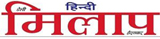 Daily Hindi Milap