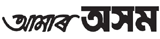 Amar Asom