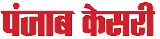 Punjab  Kesari - Delhi